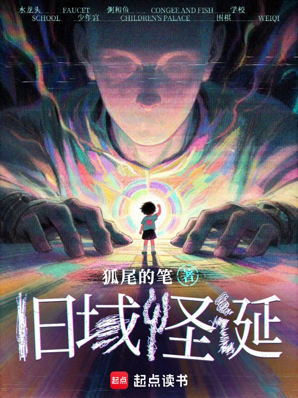 Cover of Grotesqueries of the Old Domain
